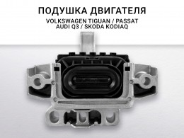 ПОДУШКА ДВИГАТЕЛЯ VAG N8UH8Z IWM 774 3QF199262C 1435599396 - фото 3