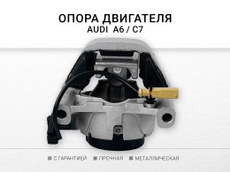 Подушка двигателя левая гидравлическая Audi A6 [C7,4G] 2011-2018 Audi A7 (4G8) 2011-2018 - фото 2